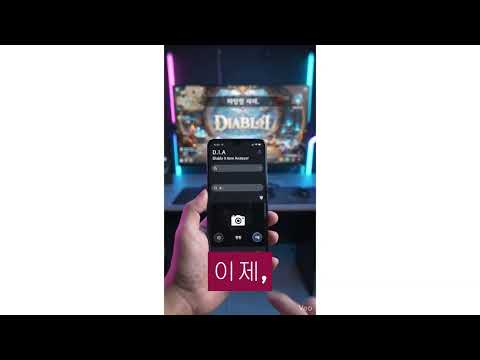 DIA - 디아블로 아이템 분석기 (D2R AI) video thumbnail