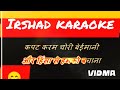 Teri Panah Hame Hame Rakhna Karaoke Song