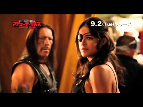 マチェーテ・キルズ