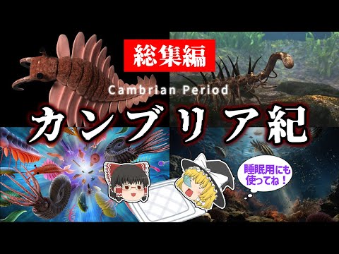 寄生虫はカンブリア紀にはすでに存在していた