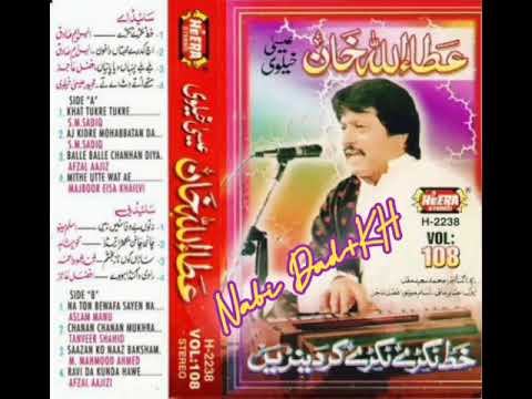 Na Toon Bewafa Sain Na Mein Bewafa (HEERA VOL 108) Attaullah Khan Essa khelvi