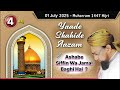 Muharram 2025 Day 04 Ashabe Siffeen Wa Jamal Baghi Hai Allama Farooque Khan Razvi