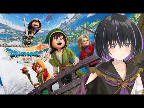 【ドラゴンクエストVII Reimagined】復活したドラクエ7をドラクエシリーズほぼ初見❓の私がやってくよ。初見さん大歓迎🌟#20【 VTuber/織上ちづる】