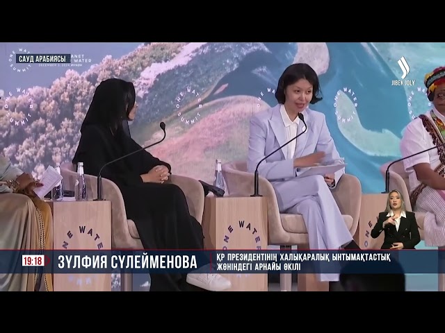 Су ресурстарын басқарудың 5 бағыты