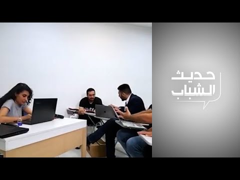 شاهد بالفيديو.. حديث الشباب - أول مشروع لصناعة الألعاب الإلكترونية “Game Labبغداد”