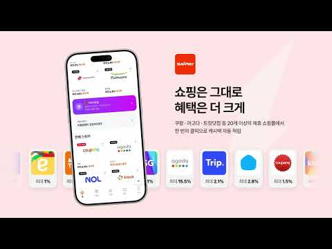 사이페이 video thumbnail