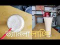 Vanilla Lassi Recipe Street Food 2021