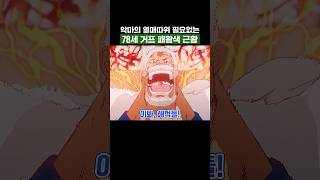 원피스) 악마의 열매따위 필요없는 78세 거프 패왕색 근황