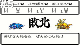 【レトロゲー】ドラゴンクエストモンスターズ テリーのワンダーランド #5【レトロゲーム実況】DRAGON QUEST MONSTERS