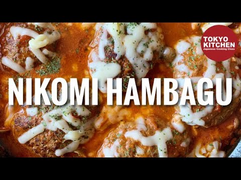 HOW TO MAKE NIKOMI HAMBAGU | Japanese Hamburger Steak.