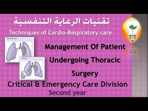 Techniques of Cardio Respiratory care ch1 Cardiovascular Anatomy Physiology تشريح ووظيفة القلب