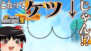 ゆっくり霊夢が征く！3DSのNewスーパーマリオブラザーズ2 Part１４ ～最終回～【ゆっくり実況】