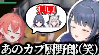 獅子堂家でのオフコラボを振り返るしーちゃん【にじさんじ/切り抜き/小清水透/獅子堂あかり】