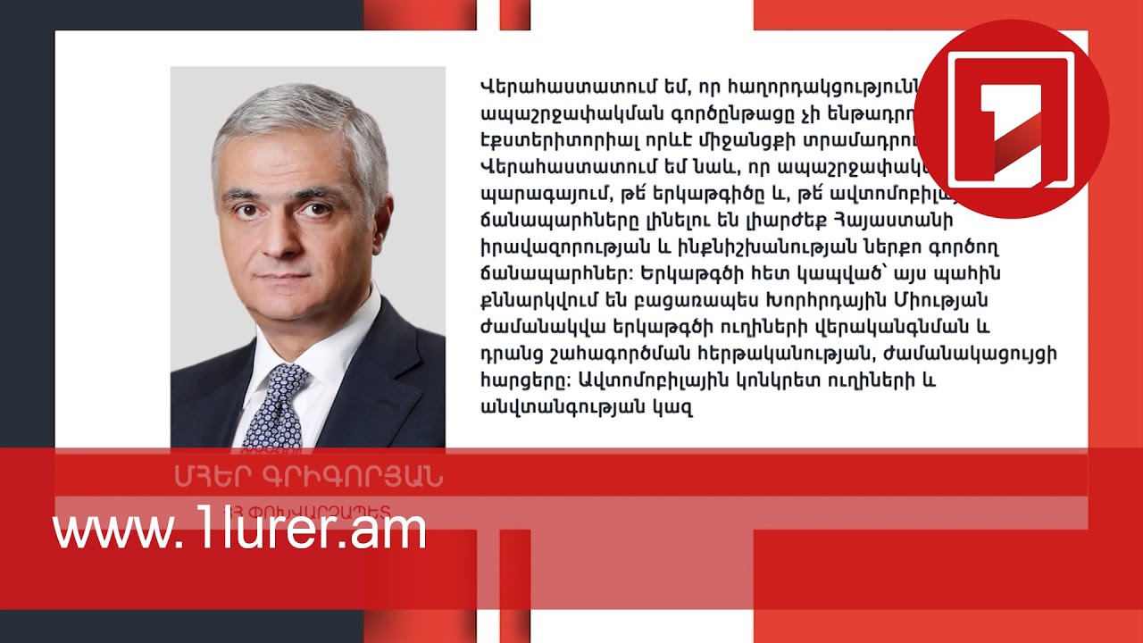 Yolların açılması prosesi ekstraterritorial dəhlizin təmin edilməsini nəzərdə tutmur: Mher Qriqoryan