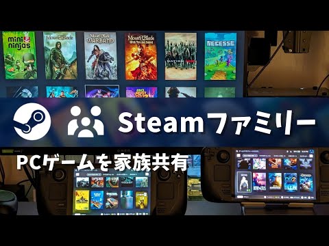 新機能: ローカル ネットワーク経由の Steam ゲーム転送