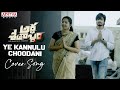 Ye Kannulu Choodani Cover Song | Ardhashathabdam Songs | Sudeep, Reshma, Mani |  Sid Sriram