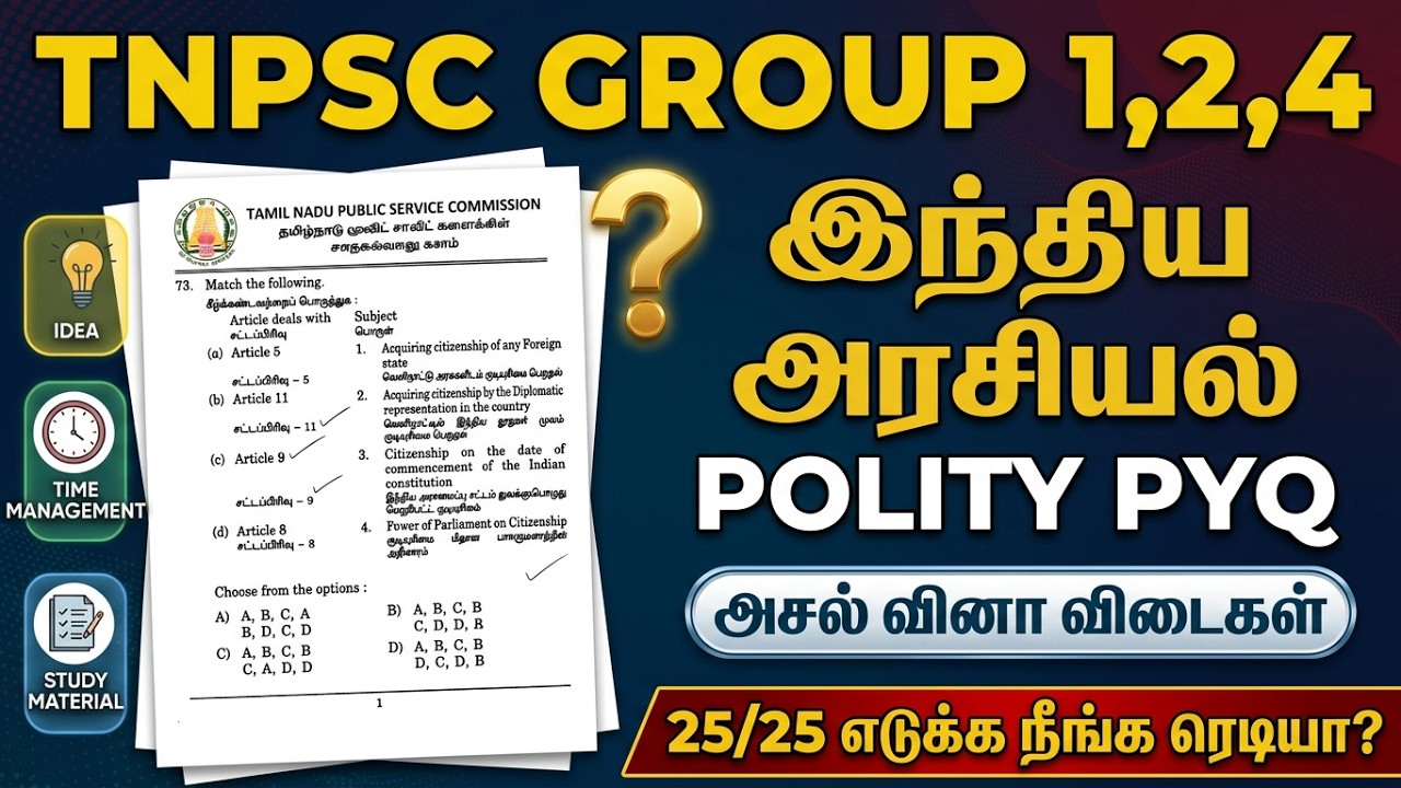 Polity | TNPSC Group 1, 2, 4 | அசல் வினா விடைகள் | TNPSC Previous Year Questions | இந்திய அர?