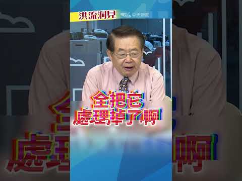 【#洪流洞見】摩薩德手段超精密 以色列特殊情報局解密! #摩薩德 #嚴震生 #以色列