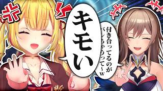 "匂わせ"がだいぶ板についてきたほしふれんず【にじさんじ/フレン・E・ルスタリオ/星川サラ】