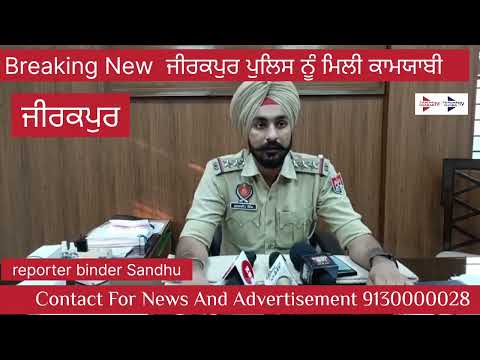 Sanjhi Khabar Tv#Zirakpur Police Achievement#ਜ਼ੀਰਕਪੁਰ ਪੁਲਿਸ ਦੁਆਰਾ ਦੇਹ ਵਪਾਰ ਦੇ ਧੰਦੇ ਦਾ ਪਰਦਾਫਾਸ਼