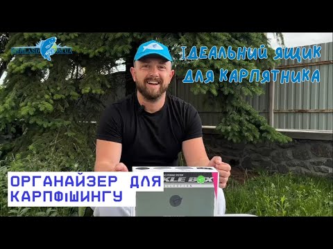 Набор для рыбалки на карпа Korda Tackle Box органайзер для рыбалки на карпа - фото 1 - id-p1652160514