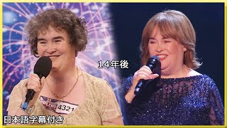 14 Years Later… Susan Boyle Then and Now | BGT 2009 / 2023
