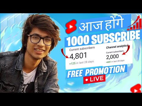 🔴Live YouTube Channel Promotion | 1000 SUBSCRIBERS 2 मिनट में ले जाओ 💯🔥#livepromotion #subscribe