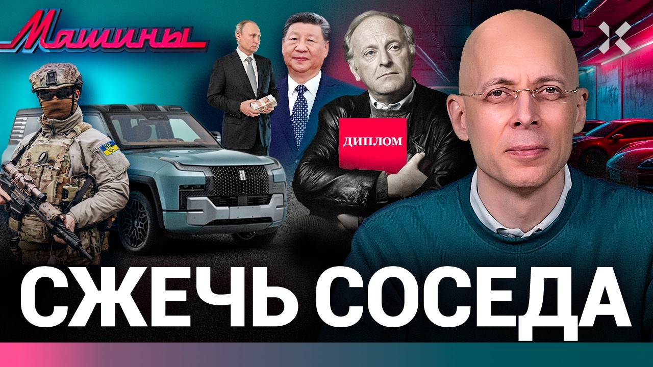⚡️АВТОНОВОСТИ: Китайцы заплатят. Кризис автошкол. Танки на автобанах | МАШИ?