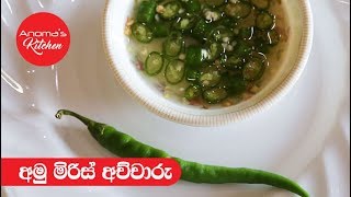 Mukunuwenna salad recipes Mukunuwenna salad recipes