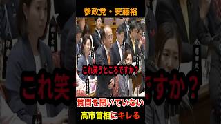 消費税廃止は？安藤裕が政府に激怒＃自民党＃消費税＃参政党