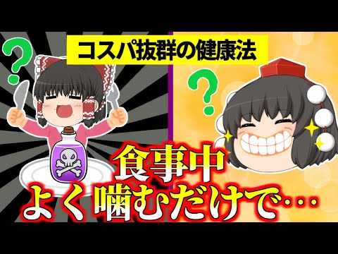 噛むについて詳しく解説