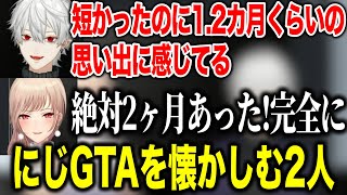 日本語禁止でモノマネするがフレンに全く伝わらずツッコミが止まらない葛葉/スイパラエニグマコラボでにじGTAを懐かしがる2人【にじさんじ切り抜き/葛葉/フレンeルスタリオ】
