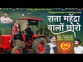 राता महेन्द्रा वालो छोरो Rata Mahendra Walo Chhoro New Ban