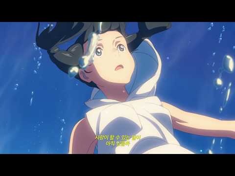 [날씨의 아이] 1차 예고편