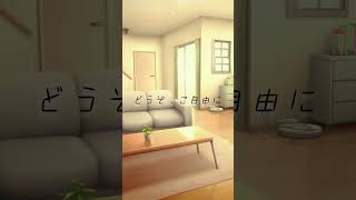 どうぞ、ご自由に　#シチュエーションボイス #男性vtuber #甘々彼氏