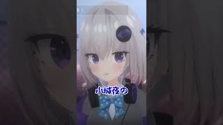 ドM小城夜はイジられたい #vtuber