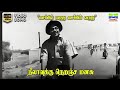 Cycle Varudhu Cycle Varudhu Song Neelavukku Neranja Manasu Thiruchi Loganathan LR Eswari Hd