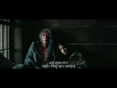 [몬태나] 30초 예고편
