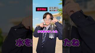 ついにアイツも退学… #shorts
