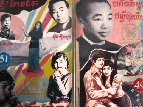Sinn Sisamouth - Chhlaey Jah Mork Oun