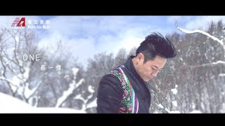 蔡一傑 Remus Choy -   ONE (Official MV)