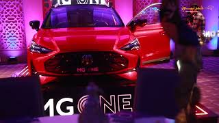 MG تطلق السيارة الجديدة MG One