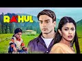 Rahul 2001 Hindi Full Movie With English Subtitle Isha Koppikar Yash Pathak Gulshan Grover