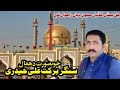 Chal Payan Gadian Sewan Dian Rahwan Non New Qalanderi Dhamal Singer Barkat Ali Haideri 2023