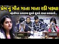 પ્રેમ નું ગીત ગાતા ગાતા રડી પડ્યા Vivek Sancha