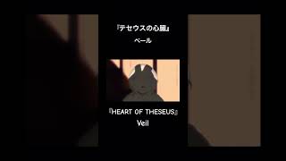 『テセウスの心臓』『HEART OF THESEUS』各種音楽配信サービスにてサブスク配信中です🤖#hatsunemiku #vocaloid #indiemusic