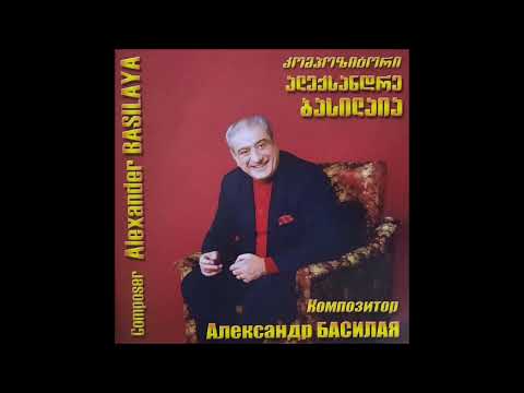 ნატო მეტონიძე & დათო გომართელი - გული (2013)