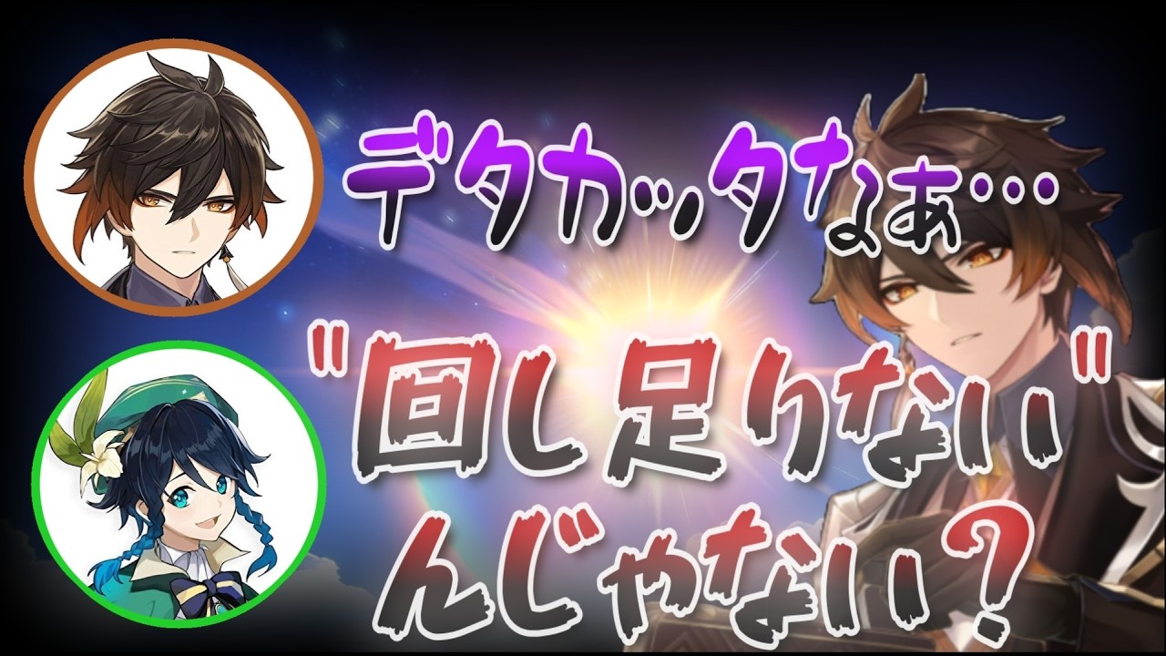 【原神】鍾離の出演が減ってきた事に触れる前野智昭に辛辣な村瀬歩/気持ちよく話してたらスタッフに止められる2人【鍾離/ウェンティ/テイワット放送局/原神ラジオ/ナドクライ通信/切り抜き/げんしん】
