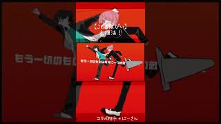 #絶対敵対メチャキライヤー をJKとぱぴぃで#歌ってみた! #新人歌い手 #現役高校生 #歌い手 #cover #coversong #vocaloidsong #メドミア