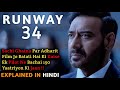 Runway 34 Movie Explained In Hindi Ajay Devgn Rakul Preet Singh 2022 Filmi Cheenti